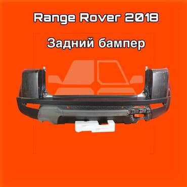 Бампер Land Rover, Оригинал at lalafo.kg Бампер Land Rover, Оригинал
