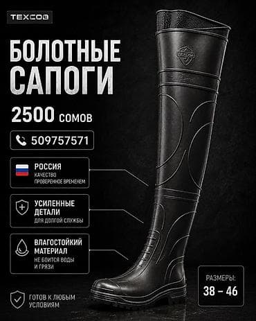 Резиновые сапоги, 40, Новый, цвет - Черный, Самовывоз, Бесплатная доставка at lalafo.kg Резиновые сапоги, 40, Новый, цвет - Черный, Самовывоз, Бесплатная доставка