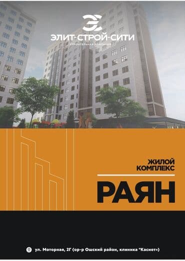 2 комнаты, 83 м², Элитка, 12 этаж, ПСО (под самоотделку) at lalafo.kg 2 комнаты, 83 м², Элитка, 12 этаж, ПСО (под самоотделку)