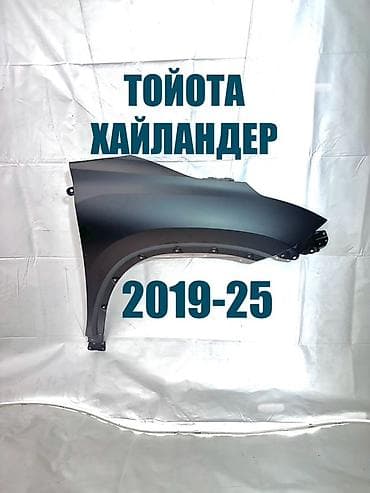 Крыло Переднее левое Toyota, 2022 г., Новый, Аналог at lalafo.kg Крыло Переднее левое Toyota, 2022 г., Новый, Аналог