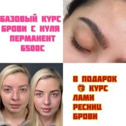 Курсы | Бровисты, Мастера татуажа Предоставление моделей, Предоставление расходного материала at lalafo.kg Курсы | Бровисты, Мастера татуажа Предоставление моделей, Предоставление расходного материала