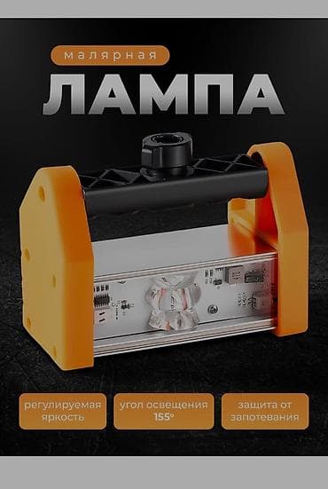 Лампа моляра сатылат, дубалдын түздүгүн, шпаклёвка, штукатуркаларды at lalafo.kg Лампа моляра сатылат, дубалдын түздүгүн, шпаклёвка, штукатуркаларды