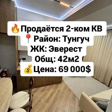 2 комнаты, 42 м², Элитка, 11 этаж, Дизайнерский ремонт at lalafo.kg 2 комнаты, 42 м², Элитка, 11 этаж, Дизайнерский ремонт