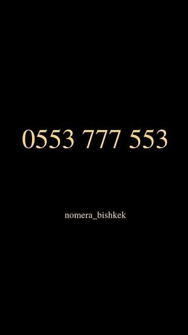 В продаже номер МЕГА at lalafo.kg В продаже номер МЕГА