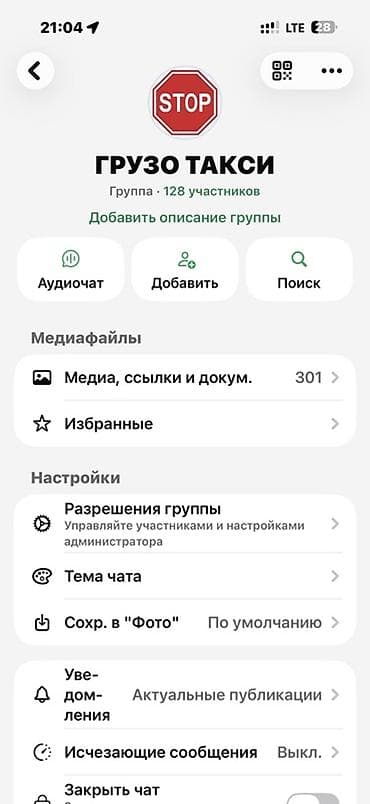 Грузовое такси и поставка сыпучих материалов. Что предоставляется: - lalafo.kg да Грузовое такси и поставка сыпучих материалов. Что предоставляется: -