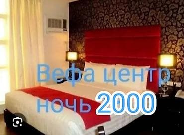 1 комната, Банные принадлежности, Телевизор, Кондиционер at lalafo.kg 1 комната, Банные принадлежности, Телевизор, Кондиционер