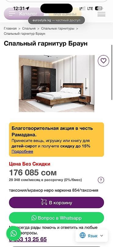 Офис эмереги: Продаю мебель в очень хорошем состоянии брали 2 года назад в lalafo.kg да — 3 Офис эмереги: Продаю мебель в очень хорошем состоянии брали 2 года назад в — 3