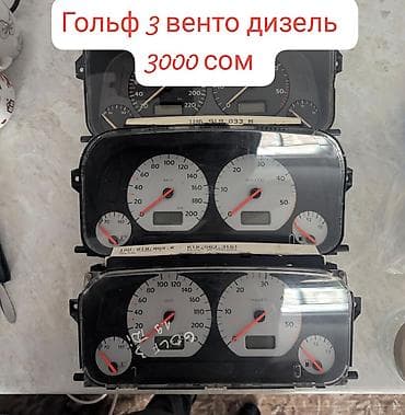 Щиток приборов Volkswagen Оригинал at lalafo.kg Щиток приборов Volkswagen Оригинал
