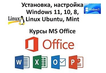 Компьютерные курсы. MS Office, Word, Excel, Access, Power Point/ at lalafo.kg Компьютерные курсы. MS Office, Word, Excel, Access, Power Point/