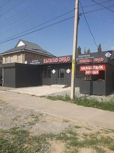Сдается в аренду точка шашлычной в действующем кафе. Все вопросы по at lalafo.kg Сдается в аренду точка шашлычной в действующем кафе. Все вопросы по