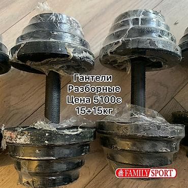 Гантель ☑️ Разборный ☑️ Металлический☑️ 🔸Цена за 1КГ 170 сом 🔺 at lalafo.kg Гантель ☑️ Разборный ☑️ Металлический☑️ 🔸Цена за 1КГ 170 сом 🔺