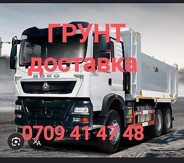 Заказать Спецтехника, Вывоз строй мусора at lalafo.kg Заказать Спецтехника, Вывоз строй мусора