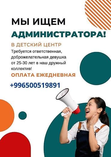 Администратор at lalafo.kg Администратор