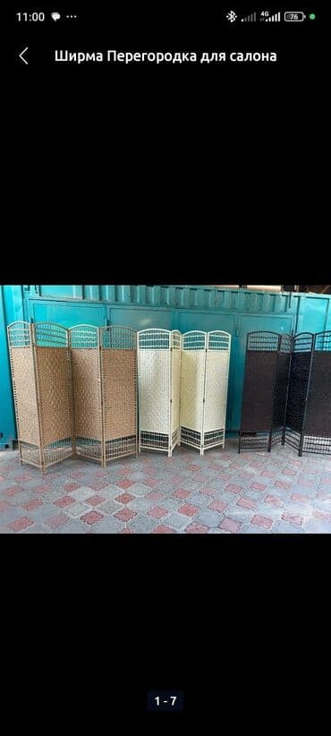 Ширма перегородки at lalafo.kg Ширма перегородки