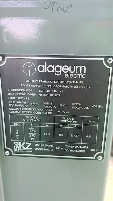 Термостаттар: Продаю силовые трансформаторы трансформатор тмг тмз тм изготовим ГКТП lalafo.kg да — 10 Термостаттар: Продаю силовые трансформаторы трансформатор тмг тмз тм изготовим ГКТП — 10