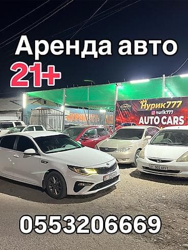 Аренда авто 21+ - Прокат легковых автомобилей разных классов: на фото at lalafo.kg Аренда авто 21+ - Прокат легковых автомобилей разных классов: на фото