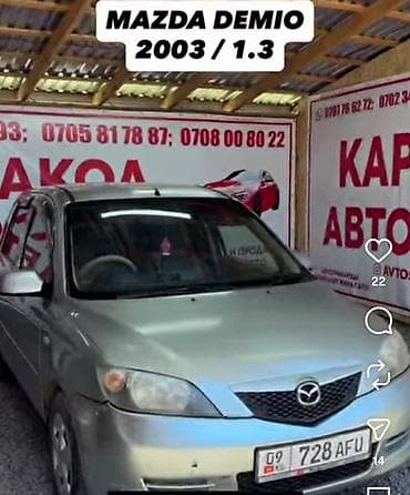 Mazda Demio: 2003 г., 1.3 л, Бензин, Хэтчбэк at lalafo.kg Mazda Demio: 2003 г., 1.3 л, Бензин, Хэтчбэк