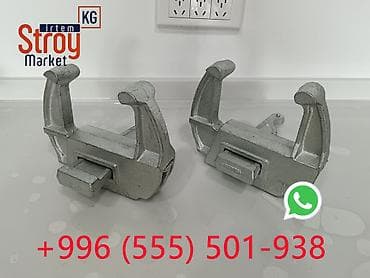 Клиновые замки / Металлический фиксатор для опалубки КТУ (KTU) at lalafo.kg Клиновые замки / Металлический фиксатор для опалубки КТУ (KTU)