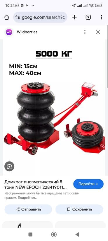 Дополнительная информация Высота подъема 400 мм Грузоподъемность at lalafo.kg Дополнительная информация Высота подъема 400 мм Грузоподъемность