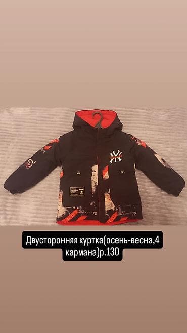 Детская двусторонняя куртка, размер 130. состояние идеальное!!! - at lalafo.kg Детская двусторонняя куртка, размер 130. состояние идеальное!!! -