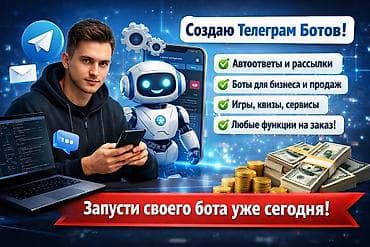 Веб-сайты | Разработка at lalafo.kg Веб-сайты | Разработка