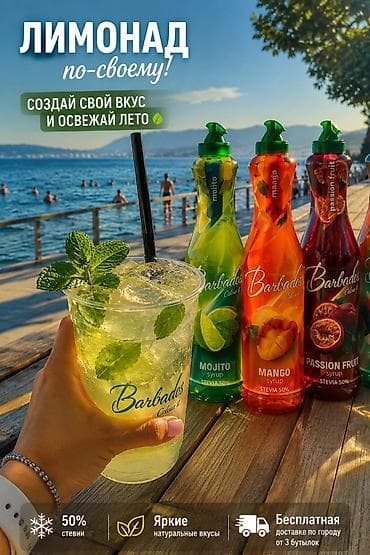 Комплект для напитков: кофейные зерна COMPASS и сиропы Lemonade Кофе at lalafo.kg Комплект для напитков: кофейные зерна COMPASS и сиропы Lemonade Кофе