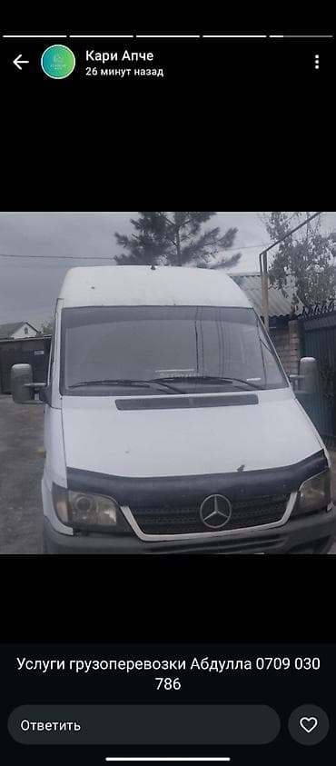 Грузоперевозки на Mercedes‑Benz Sprinter
такси по городу 27 ./7 at lalafo.kg Грузоперевозки на Mercedes‑Benz Sprinter
такси по городу 27 ./7