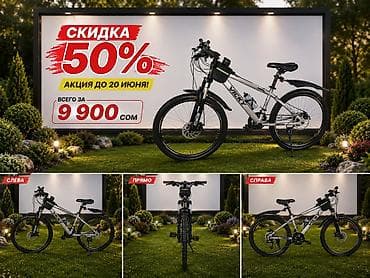 🚴 Велосипед VICKY Сталь 27.5 — отличный вариант для города и at lalafo.kg 🚴 Велосипед VICKY Сталь 27.5 — отличный вариант для города и