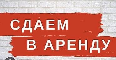 Аренда. Сдаем 2 кабинета в аренду. Возможны краткосрочные и at lalafo.kg Аренда. Сдаем 2 кабинета в аренду. Возможны краткосрочные и