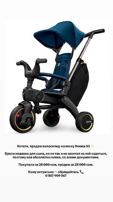 Детский велосипед, 3-колесный, 1 - 3 года, Новый at lalafo.kg Детский велосипед, 3-колесный, 1 - 3 года, Новый