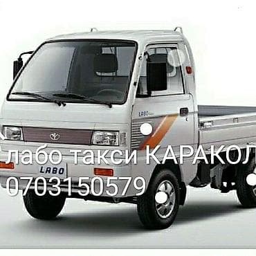 Лабо такси Каракол at lalafo.kg Лабо такси Каракол