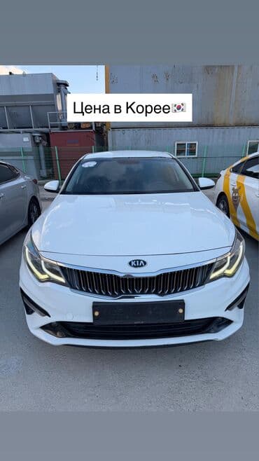 Kia K5: 2021 г., 2 л, Автомат, Газ, Седан at lalafo.kg Kia K5: 2021 г., 2 л, Автомат, Газ, Седан