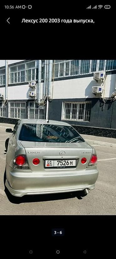 Lexus IS: 2003 г., 2 л, Автомат, Бензин, Седан at lalafo.kg Lexus IS: 2003 г., 2 л, Автомат, Бензин, Седан