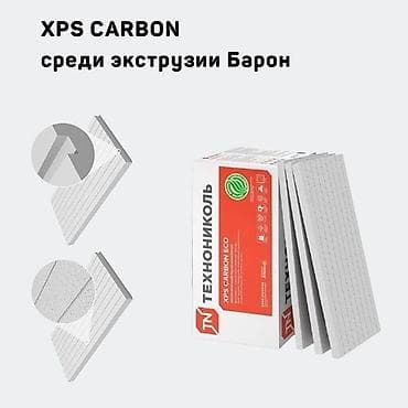 Утеплитель технониколь Экструзионный пенополистирол (XPS) – at lalafo.kg Утеплитель технониколь Экструзионный пенополистирол (XPS) –