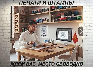 Лазерная печать, Гравировка, | Трафареты at lalafo.kg Лазерная печать, Гравировка, | Трафареты