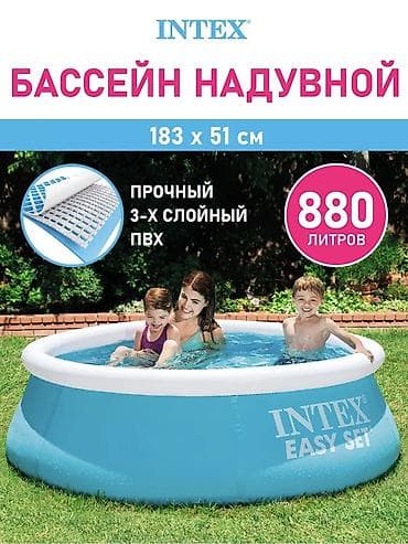 Надувной бассейн INTEX Easy Set - Размер: 183*51 - Вместимость: 3853 lalafo.kg да Надувной бассейн INTEX Easy Set - Размер: 183*51 - Вместимость: 3853