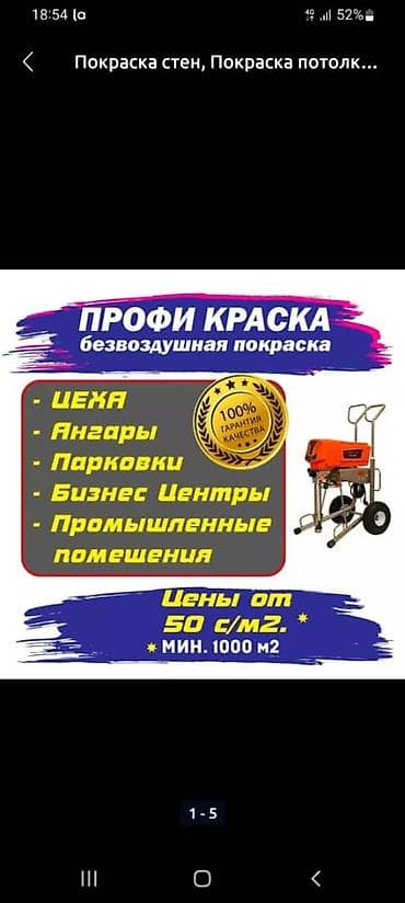 Актоо: Безвоздушная покраска “Профи Краска” Услуги: - Окрашивание домов lalafo.kg да — 2 Актоо: Безвоздушная покраска “Профи Краска” Услуги: - Окрашивание домов — 2