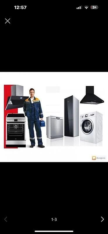 Установка бытовой техники at lalafo.kg Установка бытовой техники