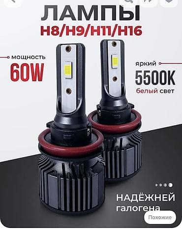 Светодиодная Лампы, Новый, Оригинал, Китай at lalafo.kg Светодиодная Лампы, Новый, Оригинал, Китай