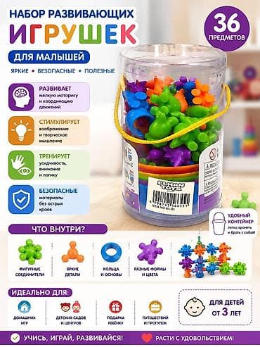 Набор развивающих игрушек для малышей — 36 предметов Описание: - at lalafo.kg Набор развивающих игрушек для малышей — 36 предметов Описание: -
