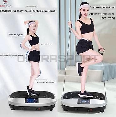 Виброплатформа 🔥тренировка всего тела и эффективное похудения 🏃♀️ lalafo.kg да Виброплатформа 🔥тренировка всего тела и эффективное похудения 🏃♀️