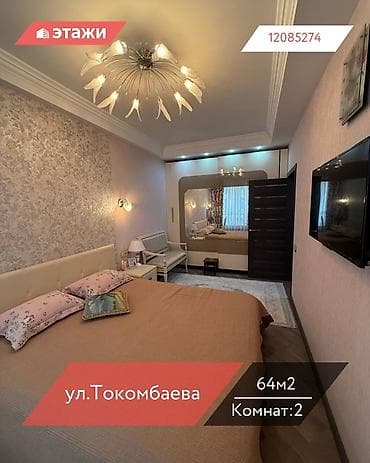 2 комнаты, 64 м², Индивидуалка, 8 этаж at lalafo.kg 2 комнаты, 64 м², Индивидуалка, 8 этаж