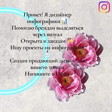 Графический дизайнер at lalafo.kg Графический дизайнер