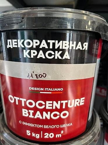 Декоративная краска Ottocento Bianco в ведре 5 кг. Краска с эффектом at lalafo.kg Декоративная краска Ottocento Bianco в ведре 5 кг. Краска с эффектом