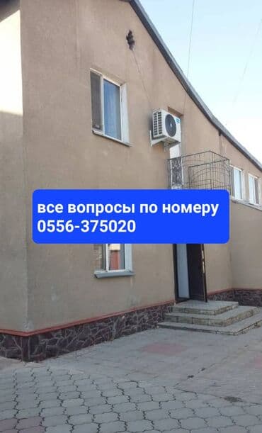 Дом, 221 м², 6 комнат, Агентство недвижимости at lalafo.kg Дом, 221 м², 6 комнат, Агентство недвижимости