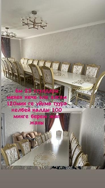 Стол и стул для зала, цвет - Белый at lalafo.kg Стол и стул для зала, цвет - Белый