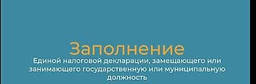 Бухгалтерские услуги | Подготовка налоговой отчетности at lalafo.kg Бухгалтерские услуги | Подготовка налоговой отчетности