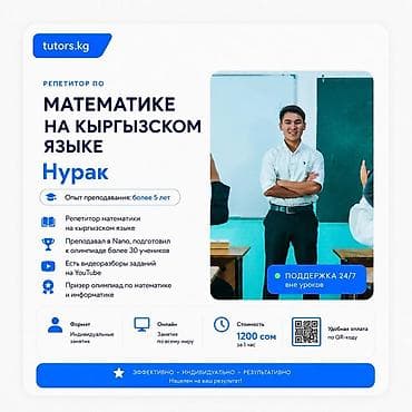 Репетиторы tutors.kg — индивидуальные онлайн‑занятия с поддержкой at lalafo.kg Репетиторы tutors.kg — индивидуальные онлайн‑занятия с поддержкой