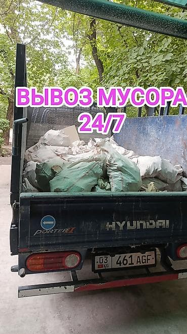 Вывоз мусор Вывоз мусор Вывоз мусор Вывоз мусор Вывоз мусор Вывоз at lalafo.kg Вывоз мусор Вывоз мусор Вывоз мусор Вывоз мусор Вывоз мусор Вывоз