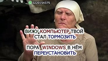 Выведу ваш компьютер из состояния медленной работы. Избавлю от at lalafo.kg Выведу ваш компьютер из состояния медленной работы. Избавлю от